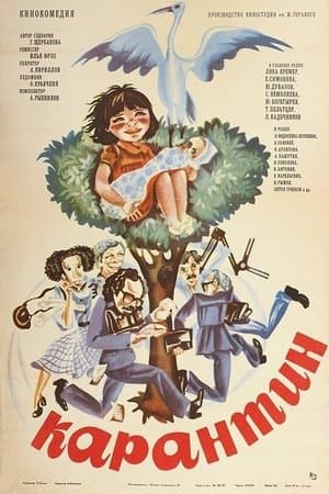 Quarantine streaming