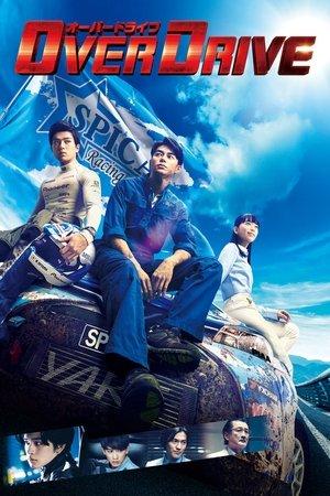 Over Drive streaming