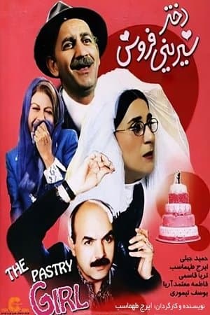 Dokhtar-e shirini-foroosh streaming