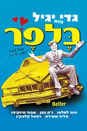 בלפר streaming