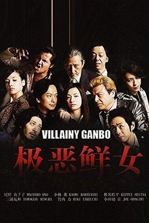 Villiany Ganbo streaming