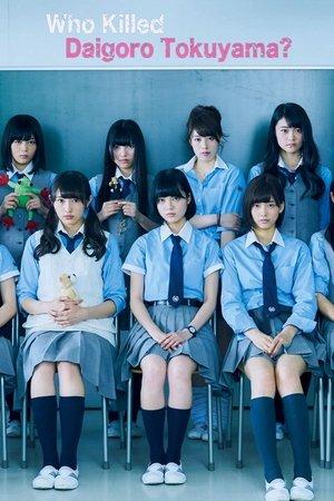 Who Killed Daigoro Tokuyama? streaming