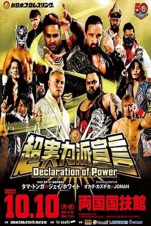 NJPW Declaration Of Power streaming