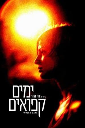 Frozen days streaming