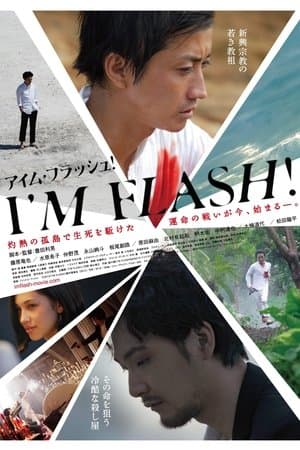 I'm Flash ! streaming