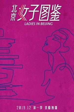 Ladies in Beijing streaming
