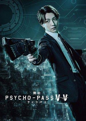 PSYCHO-PASS Virtue and Vice streaming