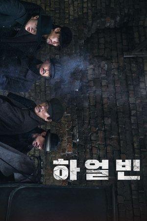 Harbin streaming