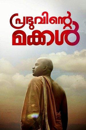 പ്രഭുവിന്‍റെ മക്കള്‍ streaming