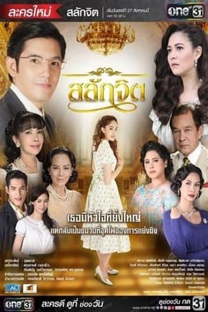 Salak Jit streaming