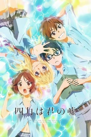 Your Lie in April streaming