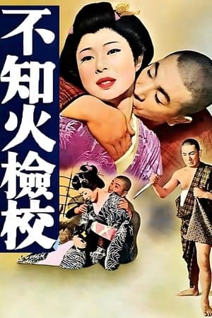 The Blind Menace streaming