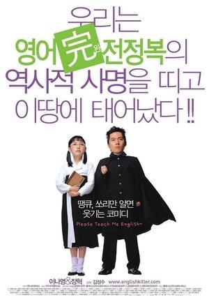 Please Teach Me English streaming