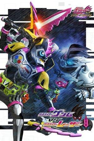 Kamen Rider Ex-Aid Trilogy: Another Ending - Kamen Rider Genm VS Lazer streaming
