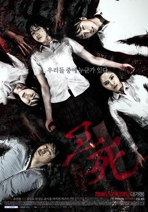 Death Bell 2 - Le Camp de la mort streaming