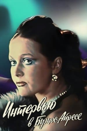 Интервью в Буэнос-Айресе streaming