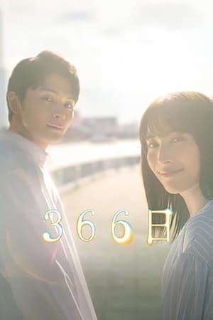 366 Days streaming
