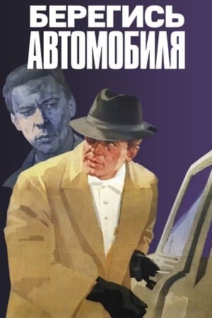 Attention, automobile streaming
