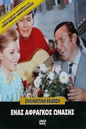 Ένας Άφραγκος Ωνάσης streaming