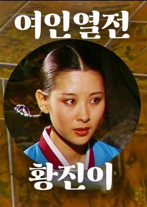Hwang Jin Yi streaming