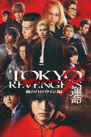 Tokyo Revengers 2 Part 1: Bloody Halloween - Destiny streaming