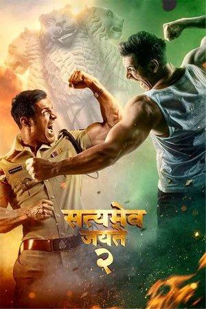 सत्यमेव जयते 2 streaming