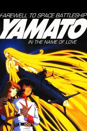 Farewell to Space Battleship Yamato streaming