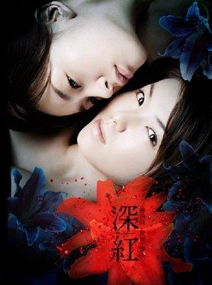 The Deep Red streaming