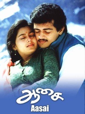 ஆசை streaming