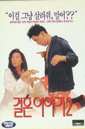 Marriage Story 2 streaming