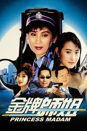 Princess Madam streaming