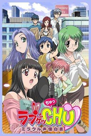 Love Get Chu: Miracle Seiyuu Hakusho streaming