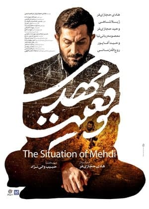 موقعیت مهدی streaming