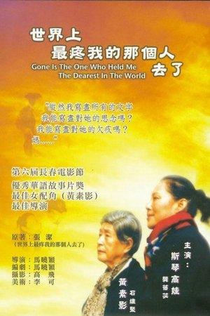 Gone Is the One Who Held Me the Dearest in the World streaming