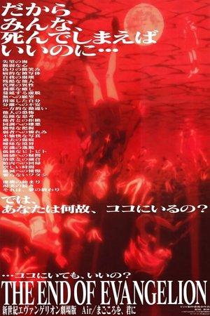The End of Evangelion streaming