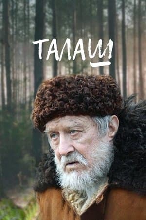 Талаш streaming
