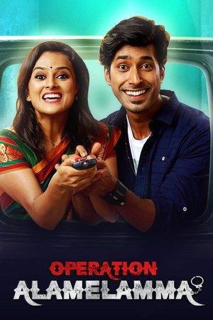 Operation ಅಲಮೇಲಮ್ಮ streaming