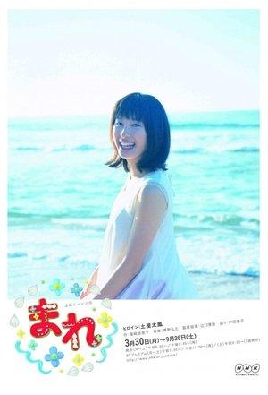 Mare streaming