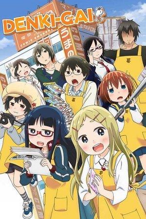 Denki-gai streaming