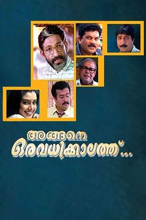 Angene Oru Avadhikkalathu streaming