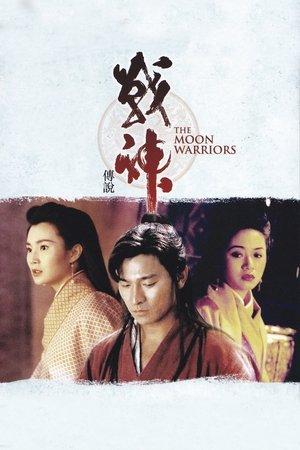 Moon Warriors streaming