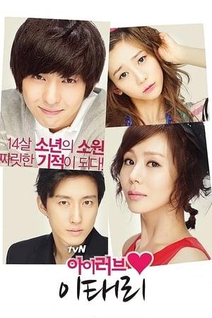 아이러브 이태리 streaming