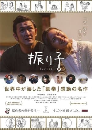 振り子 streaming