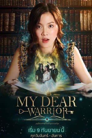 My Dear Warrior streaming