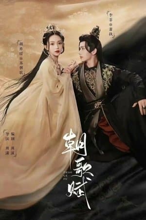 Zhao Ge Fu streaming