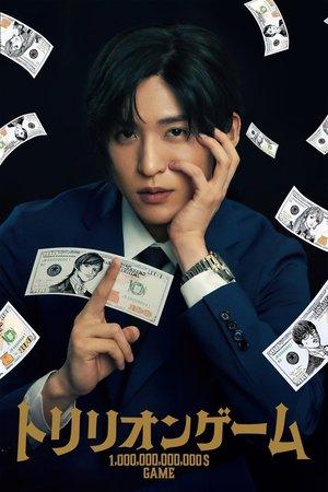 Trillion Game streaming