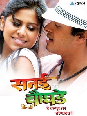 Sanai Choughade streaming