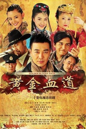 Golden Bloody Path streaming