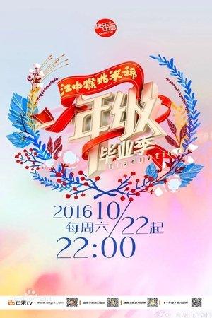 Grade One streaming