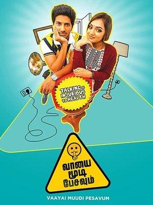 வாயை மூடி பேசவும் streaming